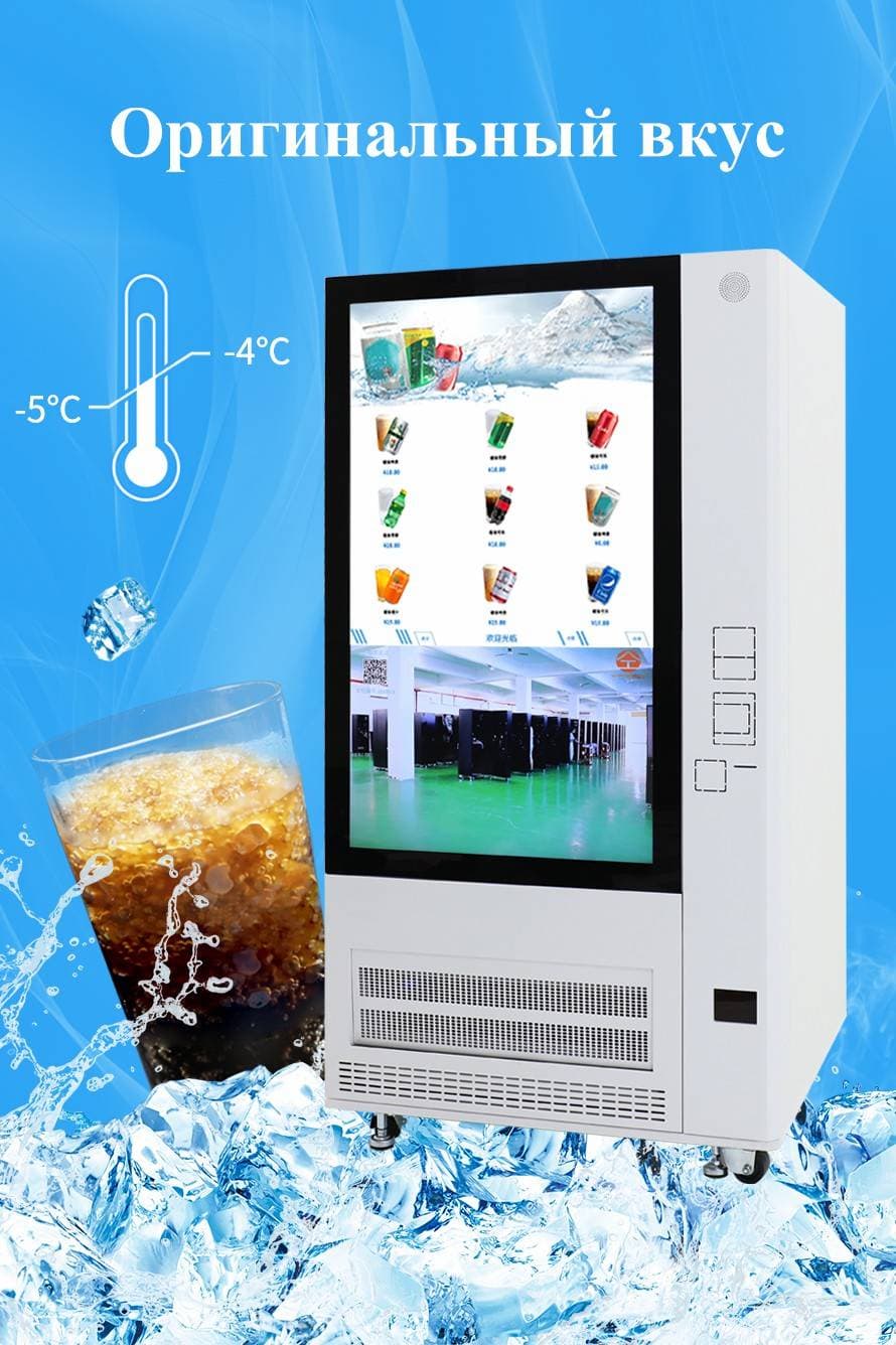 Sovuq ichimliklar avtomati