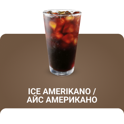 Ice Americano