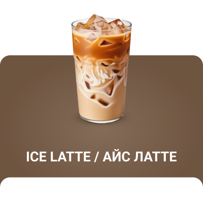 Ice Latte